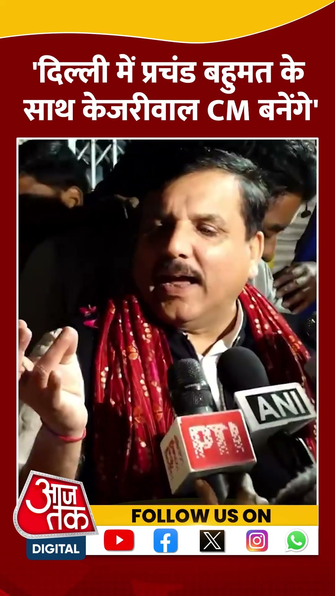 'Delhi में प्रचंड बहुमत के साथ Kejriwal CM बनेंगे' #shorts #viral #shortvideo #delhielections2025