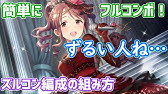 デレステ 普段やっているスタミナドリンクをたくさん集める方法をご紹介します スタドリ Youtube