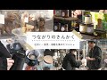 【姫路】まち・ひと・ことがつながるマルシェ！「つながりのさんかく」開催レポート【ロカプラ兵庫】
