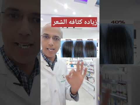 زيت الخروع البشرة الرموش الشعر العنايه بالشعر تساقط الشعر   دكتور رامى كيوان