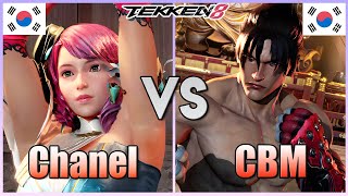 Tekken 8 ▰ Chanel (#1 Alisa) Vs CBM (#1 Jin Kazama) ▰ Player Matches!