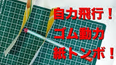 空飛ぶコップの作り方 不思議 手作りおもちゃ マグヌス効果 How To Make A Flying Paper Cup Youtube