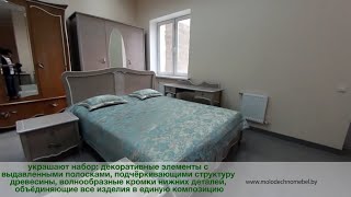 ЛАУРА набор мебели для спальни(, 2016-02-10T11:22:07.000Z)