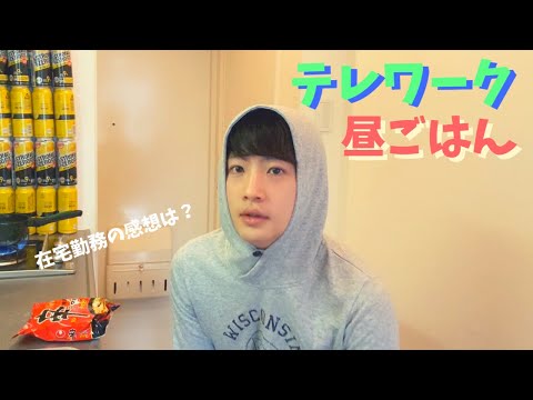 テレワーク飽きた。っていうか家飽きた。