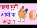 IAS Interview Question And Answers in Hindi | GK Tricks in Hindi | GK Current Affairs