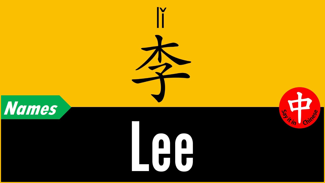 How to Say Your Name LEE in Chinese? - YouTube