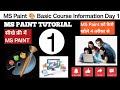 How to open ms paint | ms paint open kaise kare