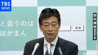 西村大臣「温度差もあったのでは」 １都３県知事の宣言延長要請