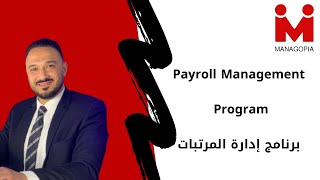 Payroll management Program
