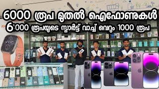 മൊബൈൽ ഫോണിനും ദീപാവലി ഓഫർ |Blishoper Kozhikode koduvalli