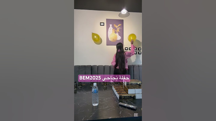 #vlog #نجاح حفلة نجاحي عقبال لنجاحات اكبر