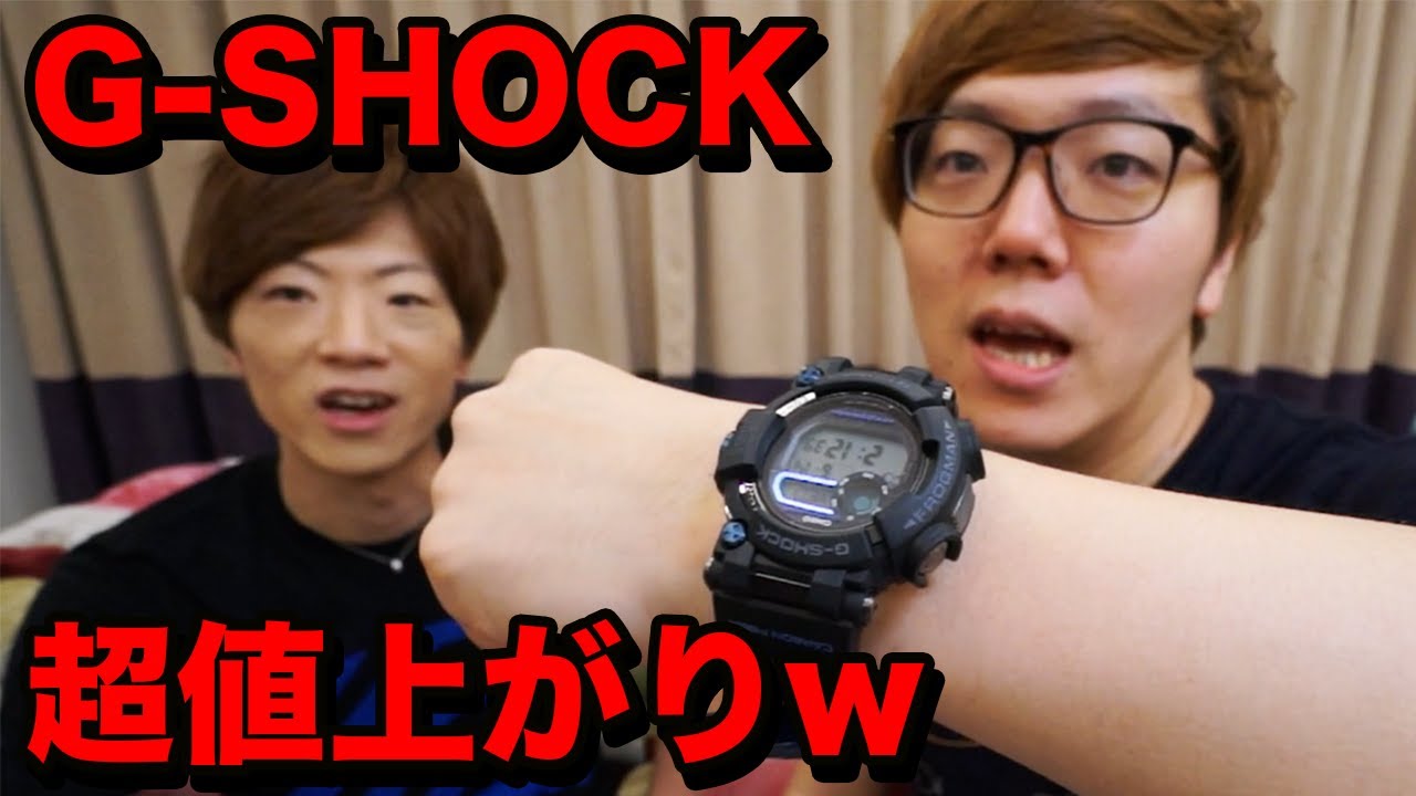え 中学の時のg Shockの値段が 万円にはね上がってたw Youtube