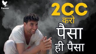 (2024) Forever Living में 2CC करने पर कितना पैसा मिलता है | FLP 2CC Earnings | flp 2cc