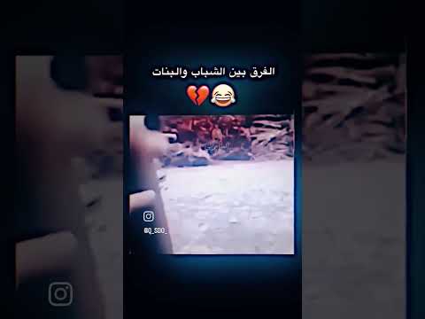 الفرق بين الشباب والبنات في التعامل مع الكلب شاهد للأخير