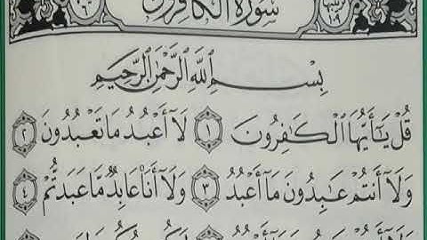 سورة الكافرون مكررة 7 مرات  المنشاوي رحمه الله