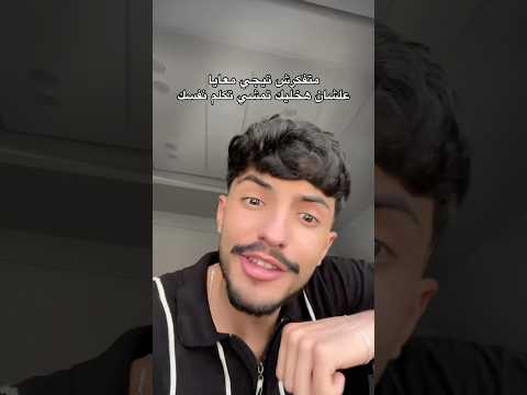 انت هتيجي معايا