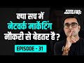 Is network marketing better than job  network marketing vs job  deepak bajaj