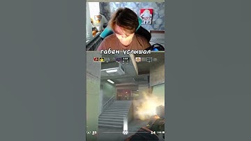 #csgo #cs2overpass #vasdoz #standoff2 #wtfcsgo #faceit #gaming #приколыcsgo #memes #twitch #csgo
