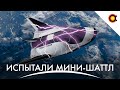 Марсолёт остался без связи, Rocket Lab (не) летит на Венеру, Dream Chaser готов: #Космодайджест 219