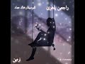 موسيقي مسلسل راجعين ياهوى موسيقي مسلسل راجعين ياهوى