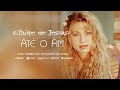 Elaine de Jesus - Até O Fim (CD Completo)