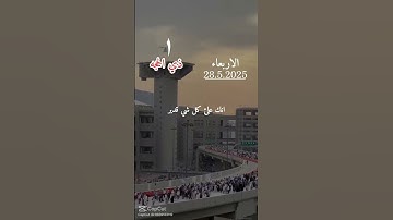 دعاء مستجاب لا يرد#اسمع و لن تندم#عبق#التلاوات