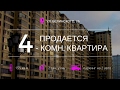 4 комнатная квартира в Екатеринбурге | ул Белинского 86