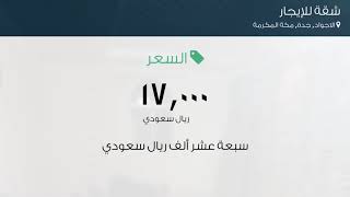 شقة للإيجار في شارع سرية عبدالله بن رواحة, حي الاجواد, مدينة جدة