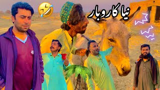 Niya karobar | new drama 2024 | RajanPurye | Akram Nizami | number dar drama | pakistani drama 2024