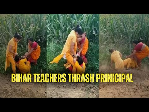 Patna Teachers Fight VIRAL VIDEO: two teachers get into a brawl with headmistress as students watch