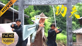 [Movie] The old farmer who looks slovenly turns out to be an out-and-out kung fu master!