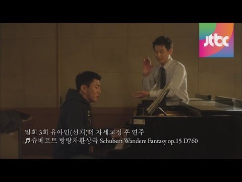 Yoo Ah-in (Sun-jae)'s piano performance before and after posture correction - JTBC Secret Love Af...