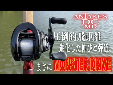 23アンタレスDCMD (ジャンク※直せば使用できます。) 23アンタレスDCMD (ジャンク※直せば使用できます。) 23