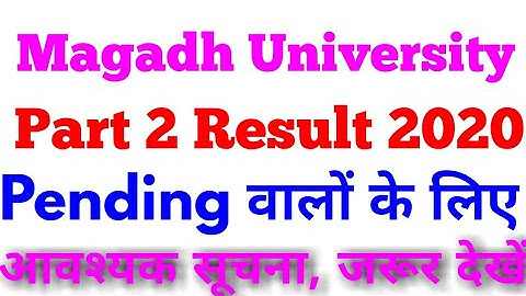 Magadh University part 2 Pending Result वालों के लिए आवश्यक सूचना।।MU pending result वाले देखें।।