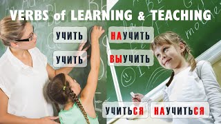 Basic Russian 4: Verbs of “Learning” and “Teaching”