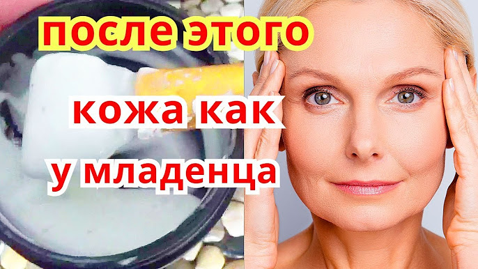 Уход за кожей лица после 30: какая косметика поможет эффективно бороться со старением