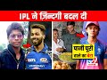 TOP 6 Poor To Riches Stories Of IPL | IPL 2021 | Hardik Pandya | Yashashwi Jaiswal