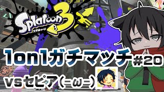 Download Lagu ▶️LIVE│Splatoon3│🎮1on1ガチマッチvsセピア(-ω-) #20│ガルナ(オワタP) 11/25 MP3