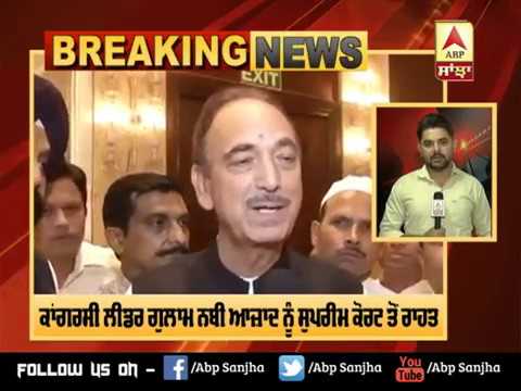 Breaking : Congress Leader ਜਾਣਗੇ J&K ਪਰ Court ਨੇ ਰੱਖਿਆ ਇਹ ਸ਼ਰਤਾਂ | ABP Sanjha |