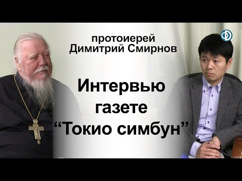 Video: Kerkleier Aartspriester Dmitry Smirnov