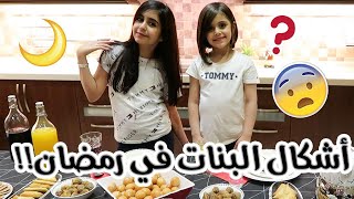 اقوى المقاطع الرمضانية .. وش قصه غادة مع المرأة اللي في السوق ?