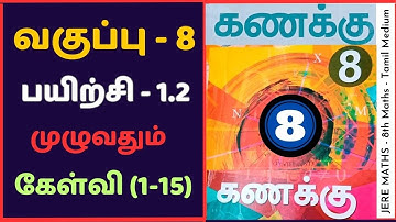 8th Maths Exercise 1.2 Sum (1-15) Tamil Medium