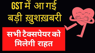 New GST Circular I  Big Releif in GST RETURN MISMATCH I CA Satbir Singh