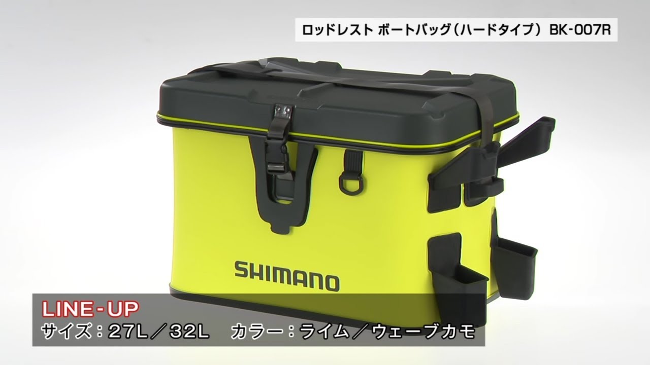 シマノ(SHIMANO) 釣り用タックルバッグ ロッドレストボートバッグ(ハード) BK-007T 32L カーキ 通販 
