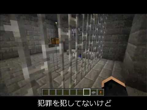 マインクラフト 刑務所作ってみた Youtube