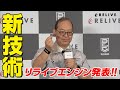 【バスケ】B.LEAGUEオフィシャルパートナーに就任しました！