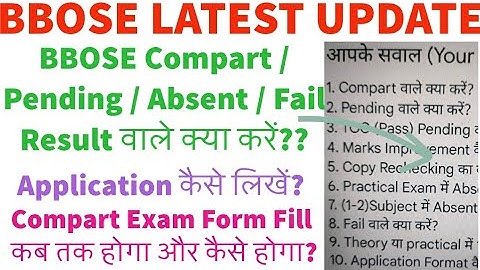 BBOSE Pending / Compart / Fail Result Solution | BBOSE December 2024 Result Queries Solved | BBOSE