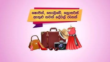 Dialog Star Points Aurudu TVC (Sinhala)