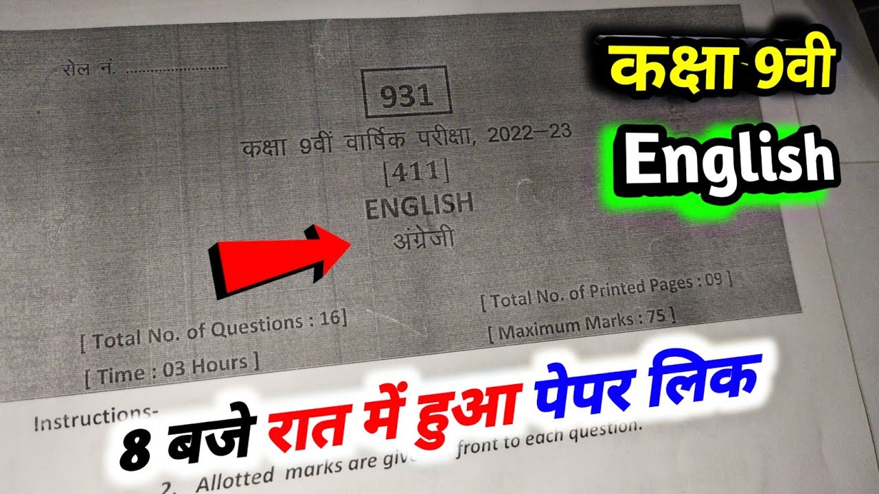 Class 9th English Paper 2023 11 April Ka English Ka Paper 9th class-9th-english-paper-2023-11-april-ka-english-ka-paper-9th