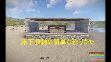 [Rust]　建築　床下収納(ピクセルバンカー）の作り方